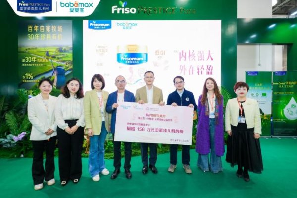 配资公司100强 菲仕兰联合爱婴室捐赠妈妈奶粉助力乡村母婴健康